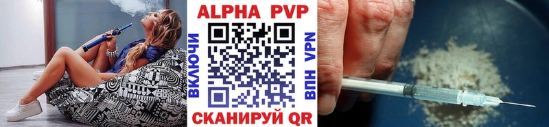закладки  Усть-Илимск  Alpha-PVP СК КРИС 