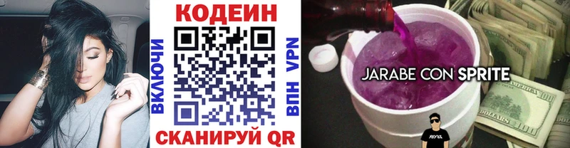 Кодеиновый сироп Lean напиток Lean (лин)  Усть-Илимск 