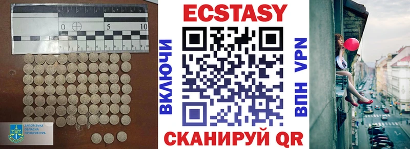 Ecstasy круглые  где найти   Усть-Илимск 