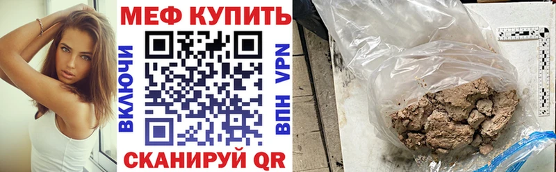 Меф мяу мяу  Усть-Илимск 